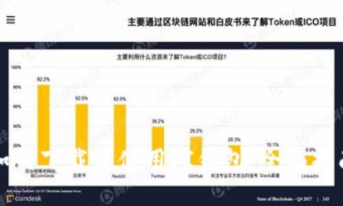 如何下载并使用PI钱包:全面指南