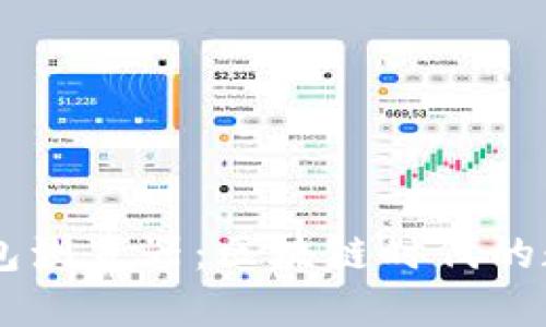探索 Token.im 钱包浏览器:区块链时代的数字资产管理新方式