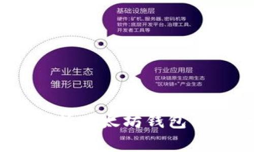 链克:深度解析以太坊钱包的优势与潜力