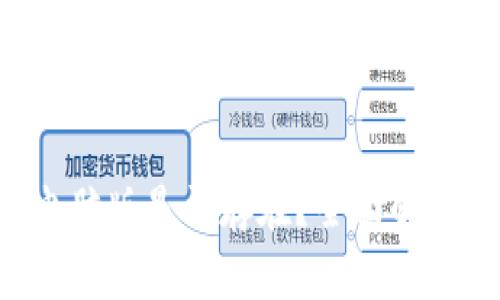 TP Wallet电脑版是否存在?全面解析与使用技巧