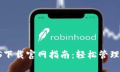 TPWallet iOS下载官网指南：