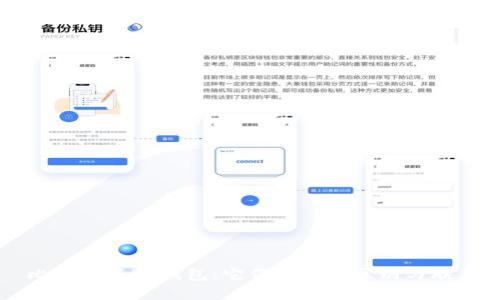 比特币与BT钱包:它们之间的区别与联系