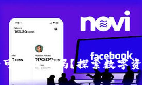 TPWallet删除后可以找回吗?探索数字资产恢复的可能性