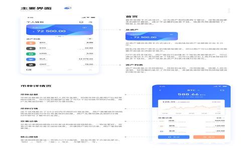 中国区块链钱包:未来金融的安全钥匙与成长之路