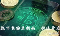 中国联通沃钱包下载安装