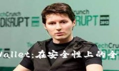IM钱包与TPWallet：在安全性
