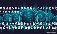 如何快速下载安装u米钱包