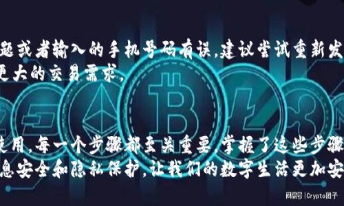 如何快速下载安装u米钱包：一步步教你轻松掌握！/
u米钱包, 下载, 安装, 手机钱包, 理财工具/guanjianci

引言：数字生活的必需品
在这个数字化浪潮日益高涨的时代，越来越多的人选择使用手机钱包来管理他们的财务。u米钱包作为一款方便、安全的数字钱包，受到用户的广泛欢迎。它不仅能够进行日常消费、转账、还可以帮助用户进行理财。因此，了解如何下载安装u米钱包，对于想要便捷管理自己财务的用户而言，尤为重要。

第一步：了解u米钱包
在下载安装之前，首先让我们对u米钱包有一个基本的了解。u米钱包是一款集支付、转账、理财等多种功能于一体的移动支付工具。用户可以通过u米钱包进行在线购物，缴纳各种账单，甚至获得投资理财的机会。它以简洁的界面、友好的用户体验和高效的支付流程而著称。

第二步：获取下载链接
在正式下载之前，用户需要访问u米钱包的官方网站或者可信赖的应用商店。在应用商店中（如Apple App Store或者Android的Google Play Store），搜索关键词“u米钱包”，即可找到该应用。在官网上，通常会有直接的下载链接和安装指南，确保用户能够安全地获取应用。

第三步：下载过程
找到u米钱包后，点击下载按钮，等待应用自动下载到你的设备上。下载的速度可能会因为网络状况而有所不同，因此保持良好的网络连接是非常重要的。在下载完成后，系统会自动提示用户进行安装。

第四步：安装u米钱包
应用下载完成后，点击安装文件。对于Android用户，系统可能会需要你授权安装未知来源的应用。在iOS系统中，用户则需要输入Apple ID密码以确认安装。
等待几秒钟，u米钱包将会完成安装。安装过程简单快捷，用户只需耐心等待。如果出现任何安装错误，建议检查网络连接或重新启动设备后重试。

第五步：注册与登录
安装完成后，打开u米钱包应用。用户需要进行注册，填写相关的个人信息，如手机号码、设置密码等。系统会发送一条验证码短信，以确认你的手机号码。输入验证码后，用户即可完成注册并进入u米钱包。
如果你已经有账号，可以直接输入手机号和密码进行登录。此时，u米钱包会问你是否需要进行身份验证，以增加账户的安全性。我们强烈建议用户开启相关的功能，确保你的财务安全。

第六步：初次使用的设置
登录后，u米钱包可能会引导用户进行一些初步的设置，如绑定银行卡、设置支付密码等。这样的设置旨在提升用户的使用体验，同时也保护用户的财务信息。确保按照系统提示完成这些步骤，这样可以让后续的使用更加顺利。

第七步：探索功能与操作界面
随着设置的完成，u米钱包的操作界面将会对你展开。让我们来深入探讨u米钱包的各种功能。首先是“钱包”功能，用户可以方便地查看账户余额，进行快速支付或转账。
接下来是“理财”功能，提供用户多种投资选择。u米钱包还提供了“优惠活动”栏目，让用户在消费时享受更多的优惠。此外，用户还可以通过“安全设置”来调整隐私保护与交易安全的选项。

第八步：使用u米钱包的小贴士
在使用u米钱包的过程中，有一些小贴士可以帮你更好地管理财务。首先，养成定期查看交易记录的习惯，了解自己的消费模式。其次，利用u米钱包提供的理财功能，将闲置资金用作投资，增加财富增值的可能性。此外，别忘了关注最新的活动和优惠，享受更多的权益。

第九步：常见问题解答
在使用u米钱包的过程中，用户可能会遇到一些常见的问题。比如，有些用户可能在注册时收不到验证码，这通常是由于网络问题或者输入的手机号码有误。建议尝试重新发送验证码或者检查手机信号。
另外，还有用户在进行转账时遇到限额。这通常与用户的身份验证级别有关。通过提高身份验证级别，可以扩展转账限额，满足更大的交易需求。

总结：数字钱包的便利与安全
总的来说，u米钱包不仅仅是一款简单的支付工具，它还致力于为用户提供全方位的财务管理解决方案。从下载安装到后续的使用，每一个步骤都至关重要，掌握了这些步骤后，你将能轻松享受数字钱包带来的便利效果。
无论你是想要在日常生活中高效支付，还是希望通过理财实现财富增值，u米钱包都能满足你的需求。在使用的过程中，确保信息安全和隐私保护，让我们的数字生活更加安心。
