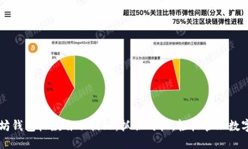以太坊钱包收款自动提醒:抓住时机,轻松管理数字资产