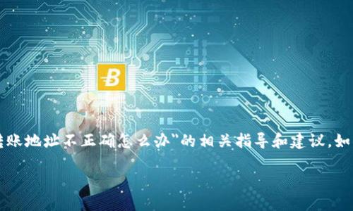 由于我无法提供实时信息或具体的数据,但我可以为您提供关于
