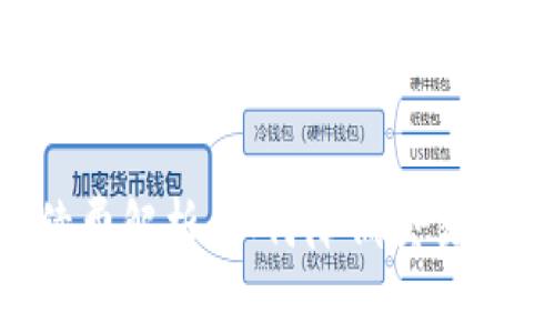 TPWallet交易手续费解析:如何降低交易成本,提升用户体验
