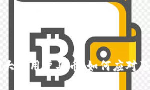 TPWallet限制大陆用户买币:如何应对及替代方案分析