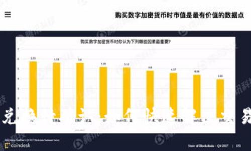 TPWallet兑换待确认:如何快速解决交易延误问题