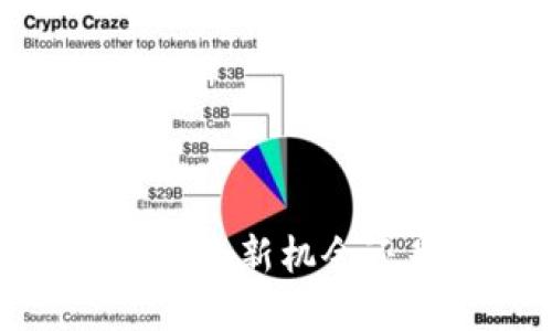 区块链云钱包：赚利息的新机会还是风险重重的陷阱？