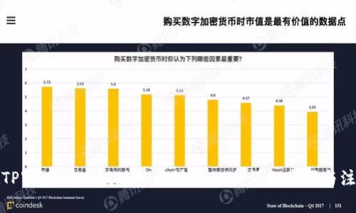 如何在TPWallet中提现以太坊(ETH):详细步骤与注意事项