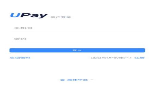全面解析:USDT钱包注册邀请码及使用攻略