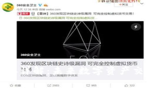TPWallet闪存详解:未来数字资产交易的新趋势