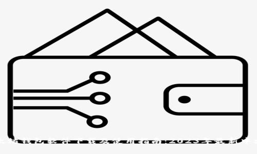 以太坊钱包软件下载及使用指南:2023年最新中文版