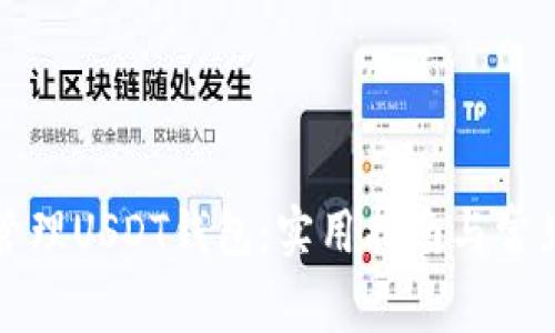 如何有效管理USDT钱包：实用指南与常见问题解析