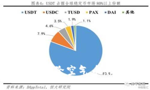 如何在TP Wallet中去除空气币:详尽步骤与实用技巧