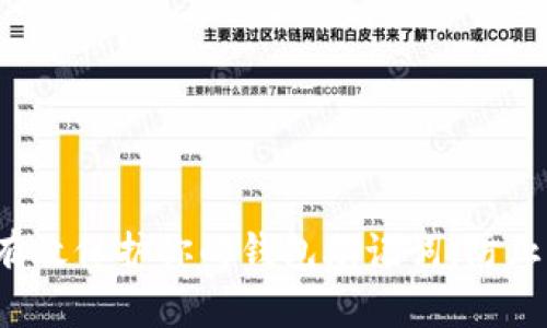 如何有效保护你的钱包助记词,防止被盗?