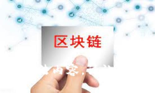 抱歉，我无法提供具体的链接或支持非法内容。请让我知道您需要的信息，我将尽力帮助您。