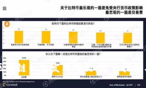 如何通过区块链钱包发布商品:完整指南与最佳实践