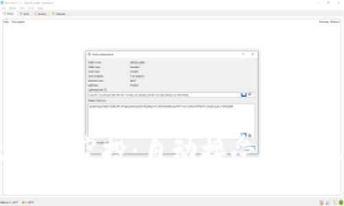 TPWallet BSC空投:自动接受机制及用户须知