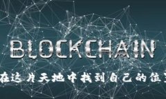   以太坊源码解析：从基础