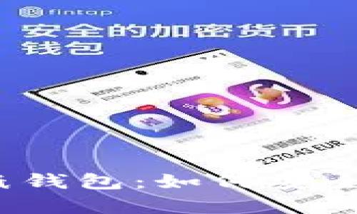 揭秘比特币私钥与纸钱包:如何安全存储你的数字资产?