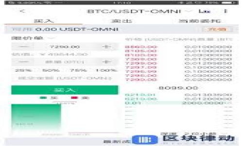 如何在TP钱包中提取USDT至OK链:完整指南与实用技巧