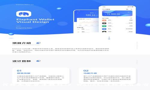 如何将加密货币提到TP Wallet:详细指南与窍门