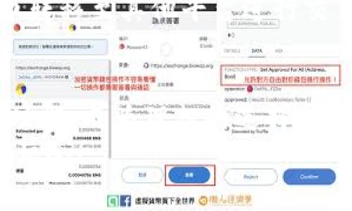 你可以在TPWallet哪里查看新币发售？

TPWallet, 新币发售, 数字资产, 区块链技术, 加密货币/guanjianci

一、TPWallet简介
在如今的数字经济时代，区块链技术和加密资产逐渐成为人们投资的新宠。TPWallet作为一款功能强大的数字钱包，凭借其用户友好的界面和安全的存储机制，吸引了大批用户的关注。TPWallet不仅仅是一个存储和管理加密货币的工具，它还为用户提供了丰富的功能，如新币信息、市场动态等，使得用户可以第一时间掌握行业动态。

二、如何查看新币发售
在TPWallet中查看新币发售信息，通常需要遵循以下几个简单的步骤。首先，你需要在相应的应用商店下载并安装TPWallet。在安装完成后，你只需使用自己的数字资产或创建一个新账户进行登录。
登录成功后，你可以在主界面上找到“市场”或“新币发售”选项。这一部分通常会展示最新的代币发售信息，包括代币名称、发行时间、购买方式、参与条件等详细信息。如果你是新手用户，可以在TPWallet的官方社区或帮助中心找到相关的使用指南，帮助你更好地理解如何参与新币发售过程。

三、新币发售的趋势分析
随着区块链技术的不断进步，新币发售的活动越来越频繁。许多项目方会选择在TPWallet等知名数字钱包上进行新币发售，以此提高项目的曝光率和参与度。2023年以来，许多热门的去中心化金融（DeFi）项目选择通过这一渠道发布新币，如某知名的NFT项目和去中心化交易平台的治理令牌等。随着用户需求的多样化和市场竞争的加剧，新币发售的形式也在不断创新，粉丝经济、社群利益等因素开始逐渐影响代币的发行策略。

四、如何参与新币的购买
参与新币购买的方式，通常有几种选择。首先是通过TPWallet平台直接进行购买，这是一种最常见的方式。在选择购买时，你需要提前了解每个新币的背景信息、团队实力以及项目愿景等，这有助于你做出理性的投资决策。
除了直接购买，有些项目会提供预约购买的通道，这通常是为了确保项目顺利发售，以及保证每位参与者公平交易。在这一过程中，确保你获得官方的信息来源，谨防诈骗和虚假信息对你的投资决策造成干扰。

五、如何管理和交易新币
购买完新币后，如何有效管理和交易也是值得关注的。在TPWallet中，用户可以方便地将新币存储在个人钱包中。对于不经常参与交易的用户，持币待涨是一种常见的策略。市场上一些成功的新币项目在经历初始波动后，往往在较长时间内实现价值增涨。
当然，积极的市场观察也不可忽视，你应该时刻关注市场变动及潜在的交易机会。在适当的时机选择卖出或者增持，也会给你的资产带来丰厚的回报。此外，TPWallet还支持跨平台交易，你可以将你的新币转移至其他平台进行交易，扩大投资的可能性。

六、小结
TPWallet为用户提供了一个便捷的平台，让他们能够快速获取新币发售的信息，并参与到多样的加密资产投资中。无论是刚入门的新人，还是经验丰富的投资者，TPWallet都以其人性化的设计和全面的功能，成为理想的选择。
希望通过以上的介绍，无论你是想查看新币，还是参与新币发售，TPWallet都能帮助你驶向更广阔的数字资产海洋。投资需谨慎，了解项目的整体环境及发展潜力，才能更好地把握新经济时代赋予我们的机会！
