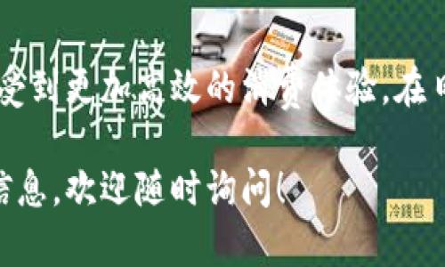很抱歉，我无法提供特定的电话号码或私人信息。但我可以帮助您了解如何获取美图E钱包的客户服务联系方式或相关信息。

### 与美图E钱包相关的内容

如果您对美图E钱包感兴趣，可以通过官方网站或者相关的应用程序获取更多信息。在此，我将在以下部分给您详细介绍美图E钱包的功能、使用方法和相关注意事项。

美图E钱包简介
美图E钱包是一款智能的移动支付工具，旨在为用户提供便捷的支付体验。作为一个集成了多种支付功能的电子钱包，美图E钱包能够满足用户在日常生活中的各种交易需求。无论是在线购物、线下支付，还是好友间的转账，美图E钱包都能轻松搞定。

美图E钱包的主要功能
美图E钱包具有多种实用功能，包括：
ul
    listrong快捷支付：/strong用户只需扫描二维码或输入手机号码，即可完成支付，大大节省时间。/li
    listrong转账功能：/strong无论是向朋友转账还是收款，美图E钱包提供即时转账服务，方便又快捷。/li
    listrong优惠活动：/strong经常会有美图商城的优惠活动，使用E钱包支付更能享受到额外折扣。/li
    listrong费用管理：/strong钱包中可以清楚地查看每一笔消费记录，帮助用户更好地管理资金。/li
    listrong安全保障：/strong美图E钱包采用多重加密和安全措施，确保用户的资金和信息安全。/li
/ul

如何注册美图E钱包
想要使用美图E钱包，您首先需要进行注册。以下是注册的简单步骤：
ol
    li下载美图E钱包应用并安装到您的手机上。/li
    li打开应用，选择“注册账号”选项。/li
    li填写您的手机号码，并获取验证码。/li
    li输入验证码后，设置您的登录密码。/li
    li完成注册后，根据提示完善个人信息。/li
/ol

美图E钱包的使用场景
美图E钱包在我们的日常生活中具有广泛的应用场景：
ul
    listrong购物消费：/strong在购物时，商家通常会提供二维码支付选项，您只需通过美图E钱包扫描即可支付。/li
    listrong线下活动：/strong参加各种线下活动时，无需携带现金，一部手机就能搞定所有费用。/li
    listrong朋友聚会：/strong在聚餐时，大家可以选择通过美图E钱包进行AA制，这样更方便更快捷。/li
/ul

注意事项与风险提示
虽然美图E钱包带来了众多便利，但在使用的过程中，用户仍需注意以下几点：
ul
    listrong保护个人信息：/strong在注册和使用过程中，不要随意泄露个人信息，尤其是密码和验证码。/li
    listrong选择安全的网络：/strong公共场所使用美图E钱包时，尽量避免连接不安全的Wi-Fi网络。/li
    listrong定期检查账单：/strong定期查看消费记录，及时发现异常交易并处理。/li
/ul

如何获取客户服务
如果您在使用美图E钱包的过程中遇到任何问题，可以通过以下途径获取客户服务：
ul
    li访问美图E钱包的官方网站，查看常见问题解答。/li
    li在应用内找到“帮助与支持”选项，获取更多信息。/li
    li直接拨打客户服务热线，向客服人员寻求帮助。/li
/ul

总结
美图E钱包为我们的生活提供了前所未有的便捷性，让支付变得轻松愉快。通过丰富的功能和安全的系统，我们能够享受到更加高效的消费体验。在日常生活中，掌握这款工具将会大大提升我们的生活质量。无论是购物、转账还是参加活动，美图E钱包都是不错的选择。

通过以上内容，希望您能对美图E钱包有一个全面的了解并在使用时能得心应手。如果您还有其他问题或需要更多的信息，欢迎随时询问！