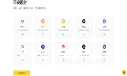 探索TPWallet网络:安全性、可扩展性与用户体验的完美结合