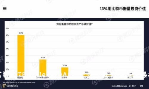 如何链接TPWallet的DApp:一步步教你掌握连接技巧