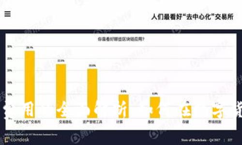TPWallet取消交易费用的全面解析:如何在数字货币交易中节省成本