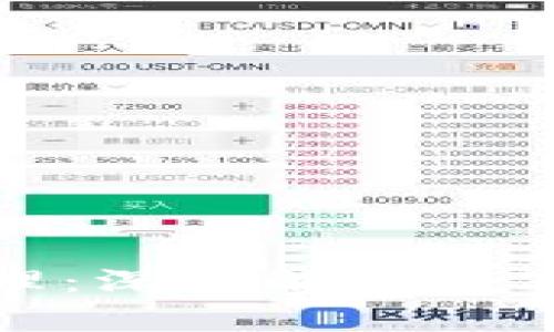 区块链钱包转账原理:深入解析数字资产的安全与便捷