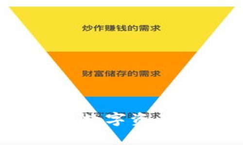 : 虚拟币钱包:你的数字资产安全港,能存钱吗?