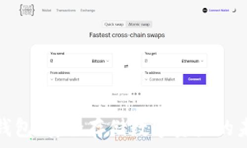 区块链物理钱包:安全存储数字资产的未来解决方案