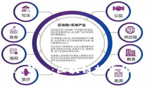 深入了解AIToken钱包：区块链技术的新宠和未来趋势