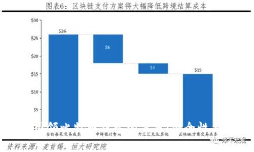 瑞士银行如何引领比特币钱包的未来：安全性与投资机遇并存