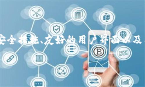 tpwallet 是 TP Wallet 的简称，是一款多链钱包，支持多个区块链的资产管理。具体来说，TP Wallet 主要运行在以下几个链上：

1. **以太坊（Ethereum）**: 作为最早的智能合约平台，以太坊支持众多去中心化应用和代币（如 ERC-20 标准的代币）。TP Wallet 可以管理以太坊上的资产，包括以太币（ETH）和其他基于以太坊的代币。

2. **波场（Tron）**: 波场是一种高性能的区块链平台，专注于去中心化内容共享等应用。TP Wallet 支持波场链上的 TRC-10 和 TRC-20 代币，用户可以便捷地进行波场链资产的管理和转移。

3. **币安智能链（Binance Smart Chain，BSC）**: 币安智能链是一个高性能的区块链，旨在提供快速低成本的交易。TP Wallet 支持 BSC 上的资产管理，包括各种 BEP-20 标准的代币。

4. **其他链**: TP Wallet 还可能支持其他一些区块链，如 Polkadot、Avalanche 等，随着区块链技术的发展与社区需求的变化，钱包的支持链条也在不断扩展。

### 如何选择合适的钱包？

在选择 TP Wallet 或任何其他加密钱包时，用户应考虑以下几个因素：

#### 安全性

安全性是加密钱包的核心属性。确保钱包采用先进的加密技术，能够保护用户资产免受黑客攻击和其他安全威胁。

#### 用户友好性

界面友好、易于使用的设计可以帮助不同经验水平的用户方便地管理他们的加密资产。TP Wallet 提供了一些用户指南和支持文档，帮助用户更好地使用钱包。

#### 多链支持

TP Wallet 支持多个区块链，可以让用户在一个平台上管理不同类型的资产。这一点对于希望在不同链上投资和交易的用户尤其重要。

#### 交易费用

不同的钱包在进行交易时的费用可能有所不同。了解这些费用，尤其是在进行大量交易时，可以帮助用户更好地管理开支。

#### 兼容性

确保钱包与当前的设备和浏览器兼容。TP Wallet 通常支持多个平台（如手机和网页），为用户提供便利。

### TP Wallet 的使用指南

在使用 TP Wallet 之前，用户需要了解一些基本的操作步骤：

1. **下载与安装**: 用户可以在官方网站或应用商店中下载 TP Wallet。安装过程非常简单，跟随提示完成即可。

2. **创建新钱包或导入**: 新用户可以选择创建一个新钱包，并设置安全密码；也可以导入已有钱包，使用私钥或助记词。

3. **资产管理**: 使用 TP Wallet 后，用户可以轻松管理不同链上的资产。通过主页面，可以查看资产余额、进行转账、接收代币等操作。

4. **交易步骤**: 在“发送”功能中，输入接收方地址、金额，并确认交易信息。确保地址正确，以免资产丢失。

5. **查看交易记录**: 钱包会记录所有的交易历史，用户可以随时查看，进一步增强对资产的管理。

### TP Wallet 的未来展望

随着区块链技术的发展，TP Wallet 未来的可能性是令人期待的。以下是一些潜在的未来发展趋势：

- **持续集成新链**: 随着新的区块链技术的出现，TP Wallet 可能会不断集成新的链，以满足用户日益增长的需求。

- **用户体验**: 钱包界面和用户流程会随着用户反馈不断调整和，确保提供最佳的用户体验。

- **增强安全措施**: 随着黑客攻击手段的不断升级，TP Wallet 将会进一步强化其安全措施，确保用户资产的安全。

- **社区参与**: TP Wallet 可能会通过社区参与来增强用户的参与感。用户的反馈和建议可能会直接影响钱包的发展方向。

### 总结

TP Wallet 作为一个多链钱包，为用户的数字资产管理提供了极大的便利。无论是以太坊、波场还是币安智能链，用户都可以在这个平台上找到适合自己的资产管理方式。合理的安全措施、友好的用户界面以及不断演进的功能使 TP Wallet 成为值得考虑的选择。随着区块链技术的不断前行，未来的 TP Wallet 会变得更加智能，更加安全，更多样化，成为更多用户的资产管理首选工具。

在深入了解这款钱包的各项功能和使用过程后，希望能帮助更多用户在数字资产的海洋中，驾驭好自己的财富航船。