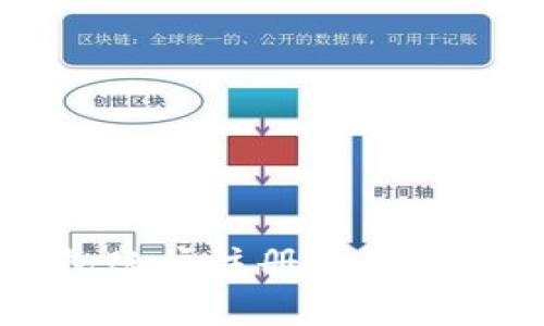 新手指南：比特币钱包账户注册流程详解，安全存储数字资产