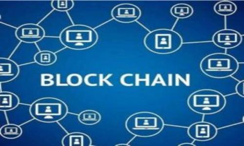 如何通过TPWallet删除观察钱包：详细步骤与技巧

TPWallet, 删除观察钱包, 数字货币, 钱包管理, 区块链技术/guanjianci

什么是TPWallet？
TPWallet是一款功能强大的数字货币钱包，它支持各种数字货币的存储与管理，尤其是在去中心化金融（DeFi）和非同质化代币（NFT）领域表现突出。用户不仅可以在TPWallet中进行交易，还可以使用它增加资金的流动性，参与多种投资项目。在这款钱包中，观察钱包功能让用户能够查看各种资产的实时状态，无需完全控制这些钱包。这种设计初衷旨在提供一个去中心化、安全且便捷的数字资产管理方案。

观察钱包的定义与用处
观察钱包就是允许用户查看某个钱包中的资产和交易记录，但没有权限进行资金的转移和操作。换句话说，它能够让用户获取到他们关心的某些资产信息，而不需要掌握该钱包的私钥。这对于希望关注某些投资项目的用户来说是非常实用的功能，能够有效降低资金风险，同时还能保持对资产的实时监控。

为什么需要删除观察钱包？
虽然观察钱包提供了信息查看的便利，但当这些钱包不再需要关注时，删除它们可以使TPWallet的界面更简洁，并减少信息的冗余。此外，随着用户数量的增加和关注项目的增多，长时间未使用的观察钱包可能会导致混淆，给用户带来不必要的困扰。清理不再使用的观察钱包，能够帮助用户更好地集中注意力在他们真正关心的投资项目和数字资产上。

 TPWallet删除观察钱包的步骤
现在，我们将详细介绍如何在TPWallet中删除观察钱包。步骤相对简单，但仍需谨慎，以确保您不会误删重要信息。

h4步骤一：打开TPWallet/h4
首先，确保您的设备已安装TPWallet。如果尚未安装，请前往各大应用商店下载并安装。打开TPWallet后，您会看到主界面，通常会展示您当前已添加的所有钱包。 

h4步骤二：找到您想要删除的观察钱包/h4
在点击“我的钱包”或者“资产管理”选项后，您将看到所有您添加的观察钱包列表。浏览这些钱包，定位到您想要删除的观察钱包。注意：您可能需要在列表中进行滚动，请确保选择正确。

h4步骤三：进入观察钱包的设置/h4
一旦找到您想删除的观察钱包，点击该钱包进入具体设置界面。在这里，您将会看到关于该钱包的详细信息，包括地址、资产情况和最近的交易记录。

h4步骤四：找到删除或移除选项/h4
在观察钱包的设置界面，通常会在右上角或者底部找到“删除”、“移除”或者“清除”选项。不同版本的TPWallet界面设计可能略有不同，但大致的操作流程是类似的。请仔细确认，确保点击的是您想要删除的钱包，而非其他钱包。

h4步骤五：确认删除/h4
当您点击删除后，TPWallet会弹出确认窗口，询问您是否确实要删除该观察钱包。这是为了防止误操作。在确认删除后，再次点击“确认”或“是”。如果您确定无误，操作便可完成。

删除观察钱包后的影响
删除观察钱包后，您将不再能够查看该钱包的资产和交易信息。如果未来需要重新关注该钱包，您需要通过钱包地址重新添加。请确保在删除前您已经对观测钱包内的重要信息进行了备份或记录，以免未来产生不便。如果您对于所持有的观察钱包存在一定的不确定性，建议在删除前暂时隐藏，而不是直接删除。

总结
TPWallet提供了一种简单却有效的方法，让用户能够管理自己的观察钱包。清理不再需要的观察钱包，能够提高应用使用的效率和体验。虽然删除观察钱包的操作相对简单，但用户仍需谨慎进行操作。在数字资产管理领域，合理的管理习惯是保障用户利益的重要基础。

常见问题解答
在使用TPWallet过程中，用户可能会遇到一些常见问题。以下是一些解答，便于用户在实际操作中参考：

h4删除观察钱包后能否恢复？/h4
一旦观察钱包被删除，所有有关该钱包的临时信息都会消失。如果您没有备份或记录，对于资产确认将无法再查看。如果有需要，建议在删除前做好充分的准备。

h4如何添加新的观察钱包？/h4
在TPWallet应用的主菜单中，找到“添加钱包”选项，输入您希望观察的钱包地址即可。您可以随时添加、删除或者管理您关注的观察钱包。

h4TPWallet是否支持所有类型的数字资产？/h4
TPWallet支持多种主流的数字资产，包括但不限于比特币、以太坊及ERC-20代币。用户可以根据自己的需求选择合适的资产进行管理。

h4观察钱包的安全性如何？/h4
由于观察钱包不存储私钥和助记词，因此资金的安全性得到了保障。但是，为了确保管理过程中没有信息的泄漏，建议用户定期更新应用程序，使用强密码并保持警惕。

通过以上的信息和步骤，相信大家在使用TPWallet时能更好地管理和删除观察钱包。确保对资产的有效监控和控制，将是数字资产安全和理财成功的关键。