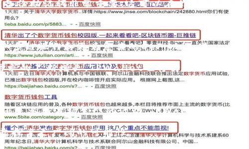    TPWallet是否支持TRC20？全面解析和使用指南  / 

 guanjianci  TPWallet, TRC20, 加密钱包, 数字货币, 区块链  /guanjianci 

一、什么是TPWallet？

TPWallet是一款用户友好的数字货币钱包，致力于为用户提供安全、便利的加密资产管理体验。随着区块链科技的迅速发展，不少用户开始关注加密资产如何存储、交易以及使用。TPWallet不仅仅是一个钱包，它更是连接用户与区块链世界的桥梁。

在这款钱包中，用户可以管理多种类型的加密资产，包括但不限于比特币、以太坊和各种ERC20及BEP20代币。而在这一系列种类中，一些用户可能会问，TPWallet是否支持TRC20代币？

二、TRC20代币简介

TRC20是基于波场（Tron）网络的一种代币标准。与以太坊的ERC20相似，TRC20容许开发者在波场网络上发行自己的代币，这为区块链开发者提供了更多的灵活性和可能性。由于波场网络的高效率和低交易费用，TRC20代币在加密货币市场上日益受到重视。

在了解了TRC20的基本概念后，接下来我们集中讨论TPWallet的支持情况。

三、TPWallet对TRC20的支持情况

TPWallet是否支持TRC20代币？答案是肯定的。TPWallet不仅支持TRC20代币的存储，还提供了相关的交易服务。这意味着用户可以在TPWallet中存放、转账和管理自己的TRC20代币，进而享受到波场生态下的高效服务。

不过，用户需要注意的是，尽管TPWallet支持TRC20代币，但在进行交易前，应仔细确认自己选择的代币类型和网络，确保无误，避免因操作不当而导致资产损失。

四、如何在TPWallet中管理TRC20代币

接下来的部分，我们将详细介绍如何在TPWallet中管理TRC20代币，以便于用户能够顺利操作。

h41. 创建TPWallet账户/h4

首先，需要下载TPWallet的官方应用。无论是Android还是iOS用户，都可以在各大应用商店中找到并下载该应用。下载完成后，用户需要通过简单的步骤创建自己的TPWallet账户，通常包括设置密码以及备份助记词，这一步非常重要，因为助记词是找回账户的重要信息。

h42. 添加TRC20代币/h4

账户创建好了之后，用户可以开始添加TRC20代币。在TPWallet的主界面，用户可以选择“添加资产”功能，然后从中找到并选择所需的TRC20代币。TPWallet会显示该代币的相关信息，用户只需要确认即可将其添加到自己的账户中。

h43. 存入TRC20代币/h4

用户添加了所需的TRC20代币后，接下来便可以进行存入。通过“接收”功能，用户会获得一个TRC20的地址，其他用户可以通过这个地址将TRC20代币转入你的钱包中。确保提供的地址完全正确，以避免资产丢失。

h44. 转账和交易/h4

在TPWallet中用户还可以轻松进行TRC20代币的转账。通过“发送”功能，用户可以选择要转出去的TRC20代币，输入接收地址以及转账数量。用户还需要注意确认网络费用，以确保交易顺利完成。

h45. 参与波场生态中的应用和活动/h4

除了存储和交易外，TPWallet的用户还可以参与到波场生态中的众多应用和活动。这包括DApp使用、去中心化交易所（DEX）的交易，甚至是借贷和流动性挖掘等操作，用户可以通过自己的TRC20代币在这些平台上寻找更多收益与乐趣。

五、使用TPWallet的安全性

虽然TPWallet提供了便捷的用户体验，但用户在使用过程中一定要注意安全问题。首先，确保下载的应用是官方版本。另外，备份助记词非常重要，这可以在你忘记密码或丢失设备的情况下，帮助你找回账户。同时，用户还要定期检查自己的资产动向，确保不同设备上的安全性。

六、TPWallet的未来展望

随着区块链技术的不断发展，TPWallet也在不断更新与迭代。除了支持TRC20代币，未来TPWallet有望扩展更多的功能，例如多链操作和更为复杂的DeFi功能，进一步提升用户的交易体验。

结合当前数字货币市场的动态，TPWallet在保护用户资产安全的前提下，也在积极探索与引入新兴技术与功能。随着用户需求的不断增长，TPWallet也将努力满足多元化的用户需求，成为越来越多人的数字资产管理首选。

七、总结

总的来说，TPWallet不仅支持TRC20代币的管理与交易，还兼顾了用户在使用过程中的安全和便利。无论是想要存储、转账，还是参与波场生态的活动，TPWallet都能提供优质的服务。希望通过本文的介绍，读者能够全面理解TPWallet与TRC20代币之间的关系，并在日常使用中更为得心应手。

在未来的日子里，区块链技术将继续发展，数字货币的应用场景也将愈发丰富，TPWallet作为其中的参与者，定将与用户一起探索更广阔的可能性。
