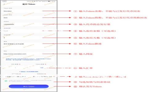   如何在TPWallet中添加资金池：完整指南与技巧 / 
 guanjianci TPWallet,资金池,加密货币,区块链技术,投资策略 /guanjianci 

引言：什么是TPWallet？
在现代加密货币的世界中，钱包的选择不仅仅影响资金的保存安全，更是影响投资策略和交易效率的关键。TPWallet，作为一个多功能的去中心化钱包，不仅支持多种数字资产存储，还提供了丰富的资金池功能，极大地提升了用户的资产增值潜力。数据表明，随着区块链技术的不断进步，更多的投资者转向使用去中心化的工具来管理他们的投资组合。因此，了解如何在TPWallet中添加资金池，不失为一种提升资金灵活性的有效方式。

第一步：安装并设置TPWallet
如果你还没有TPWallet，可以通过官方下载页面进行下载。安装时，请确保从官方网站获取应用，以避免安全性问题。安装完成后，打开应用并进行注册。注册过程中需提供一些基本信息，并设置安全密码。记住，这个密码是你访问资金池和资产的重要凭据。

在完成基础设置后，TPWallet还会要求你备份助记词。这个助记词是恢复钱包的重要工具，切记妥善保存，绝对不要将其泄露给他人。这是确保资产安全的第一步。在注册和设置过程中，如果有疑问，可以参考官方的帮助文档或社区论坛，那里聚集了大量经验丰富的用户。

第二步：资金池的基础知识
在深入如何添加资金池之前，了解资金池的概念是十分必要的。简单来说，资金池是一种集资方式，参与者可以将自己的资金汇聚到一个池子中，再以集中化的方式进行投资。对于TPWallet的用户来说，资金池不仅能用来获取更好的投资回报，也可以用于流动性挖矿等多个领域。

加入资金池的关键在于选择适合的项目或资产类型。用户应根据市场行情、项目背景等多方面因素进行综合考虑。这需要对加密货币投资有一定的理解，确保每一笔投入都是经过深思熟虑的。

第三步：在TPWallet中添加资金池
具体的添加资金池步骤如下：

h41. 打开TPWallet应用/h4
确保你的TPWallet应用已经安装好，并且已经登录个人账户。登录后，主界面会显示你的资产状况，以及可投资的项目列表。

h42. 选择资金池选项/h4
在主界面，找到“资金池”选项。点击进入后，可以看到系统推荐的多个资金池选项。在这个页面，通常会有各个资金池的基本信息，如年化收益率、最低投资额、流动性情况等。

h43. 选择适合的资金池/h4
对每一个资金池项目进行详细的浏览和分析。例如，有些资金池可能偏向稳定收益，而另一些可能具有较高风险和潜在收益。在选择时，最好结合个人的风险偏好作出决定。

h44. 输入投资金额/h4
一旦确定了目标资金池，接下来便是输入你希望投资的金额。在此步骤中，TPWallet会显示你的可用余额，以确保你不会超出自己的财务能力。

h45. 确认交易信息/h4
在输入金额后，务必仔细检查所有交易信息，包括预期收益、锁仓期限等。确保没有任何遗漏。TPWallet会提供一份交易摘要，对于关键数据进行明确标示。

h46. 确认并等待交易完成/h4
最后，确认所有信息无误后，点击“确认”按钮。系统会开始处理你的请求。请耐心等待，交易完成后，相应的资金池份额会显示在你的账户上。切记，完成资金池的操作后，你依然可以随时查看投资状况并做出相应调整。

第四步：管理与资金池投资
成功添加资金池只是第一步，接下来如何管理这些投资同样重要。通过定期检查资金池的收益情况，用户能够更好地了解自己资产的增长情况，并做出相应的投资决策。

利用TPWallet的分析工具，可以实时监控每一个资金池的表现。此外，关注市场动态和相关项目消息也是必不可少的。通过整合这些信息，投资者可以及时调整自己的投资策略，抓住市场机会。

结论：安全与收益并重
在TPWallet中添加资金池的过程，不仅仅是一个操作过程，更是一个体现投资智慧的机会。每一次投资都是对未来的希冀与信心的体现。合理管理资金池，不仅有助于资产增值，更能使你在加密货币的世界中游刃有余。

无论你是一个新手还是一个有经验的投资者，加入资金池的方式都是丰富和多样的。在处理资金池投资时，保持谨慎、理性以及对市场的敏感度是不可或缺的。愿你在TPWallet的投资旅程中，收获丰厚的回报，也希望每一次的投资都能带给你启发与成长。

总结：了解如何在TPWallet中添加资金池只是开始，真正的重要在于后续的管理与。请持续关注市场动向，秉持审慎的投资态度，愿你在加密世界中实现自己的财务自由。