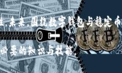 USDT钱包地址是什么意思在