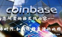 !--以下为您所需的格式化