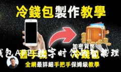 米粒钱包APP：数字时代的
